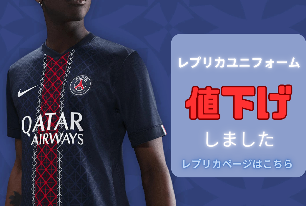 サッカー（レプリカユニフォーム） – スポーツショップSCARABEO