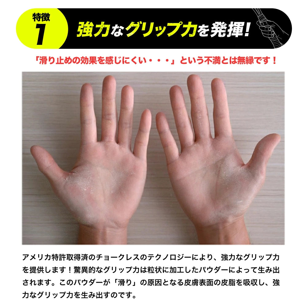 チョークレス CHALKLESS 滑り止めパウダー ボトルタイプ 8g 約160回分 シリカ配合 グリップ力強化 手汗対策 スポーツ・筋トレ・ゴルフ・ボルダリング対応 正規品