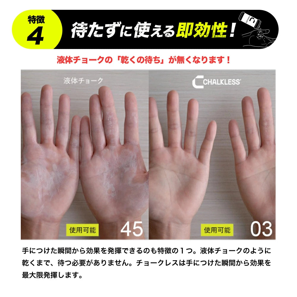チョークレス CHALKLESS 滑り止めパウダー ボトルタイプ 8g 約160回分 シリカ配合 グリップ力強化 手汗対策 スポーツ・筋トレ・ゴルフ・ボルダリング対応 正規品