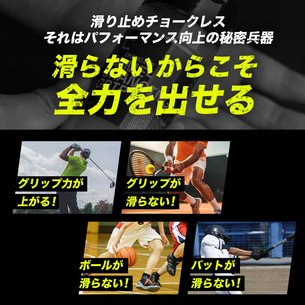 チョークレス CHALKLESS 滑り止めパウダー ボトルタイプ 8g 約160回分 シリカ配合 グリップ力強化 手汗対策 スポーツ・筋トレ・ゴルフ・ボルダリング対応 正規品