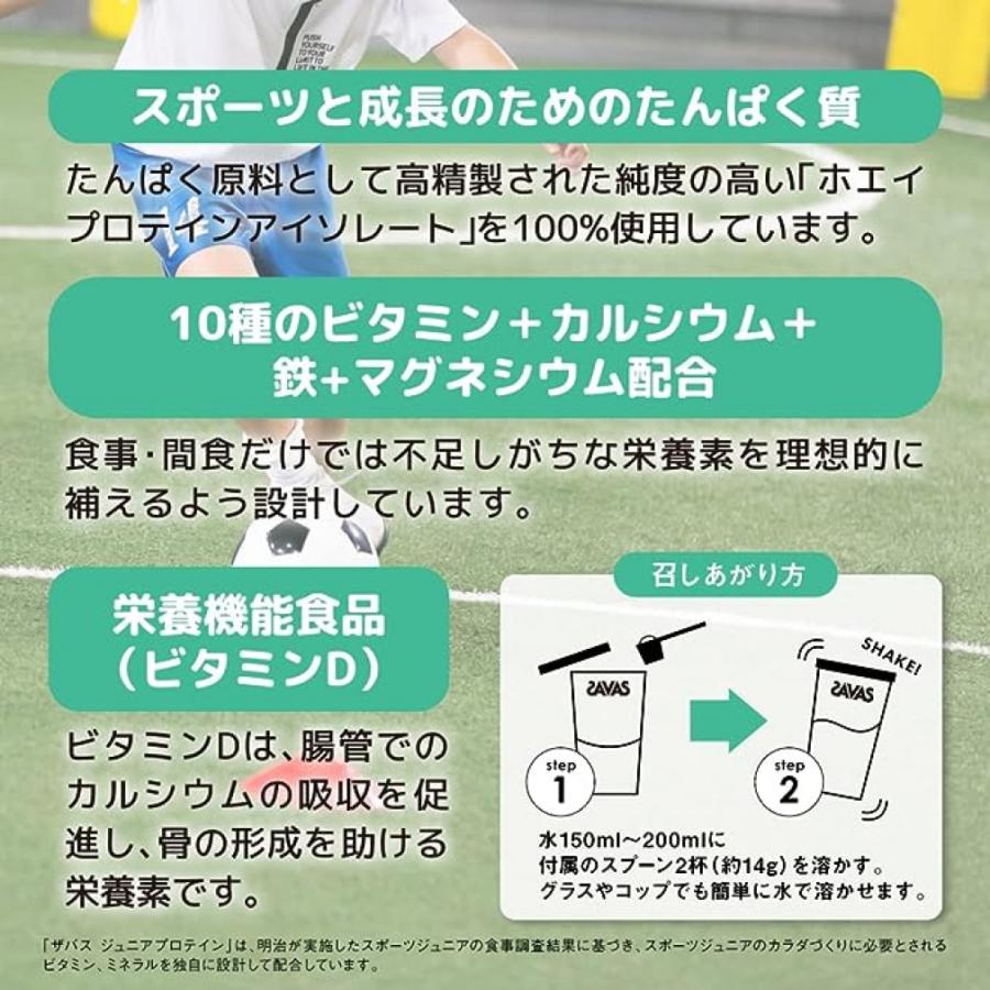 【はじめてプロテインを飲む方にお勧め】ザバス ジュニアプロテイン マスカット風味