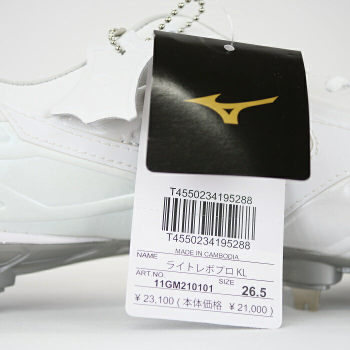 【 ミズノ MIZUNO 】 野球 ライトレボプロ KL シューズ 金具 白スパイク 白スパ 甲子園 高校生 高校球児 中学生 紐 金属 ミズノプロ【取り扱い店舗限定モデル】 ホワイト×ホワイト 11GM210101 白スパイク特集