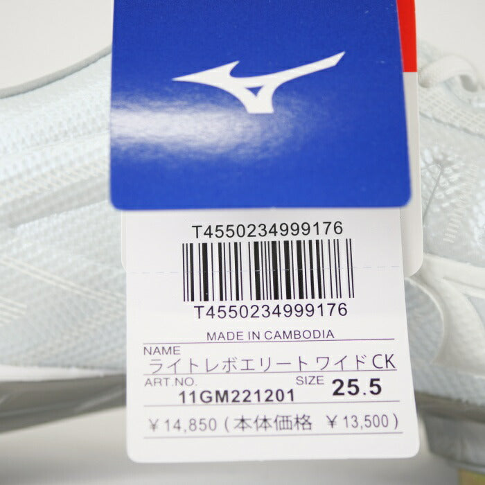 【 ミズノ MIZUNO 】 野球 スパイク ライトレボエリート ワイド CK グローバルエリート 高校野球対応 11GM221201 ホワイト 金属スパイク 金具スパイク 紐 ひも 軽量 軽い 幅広 3E global elite 白スパイク 2022モデル 白スパイク特集