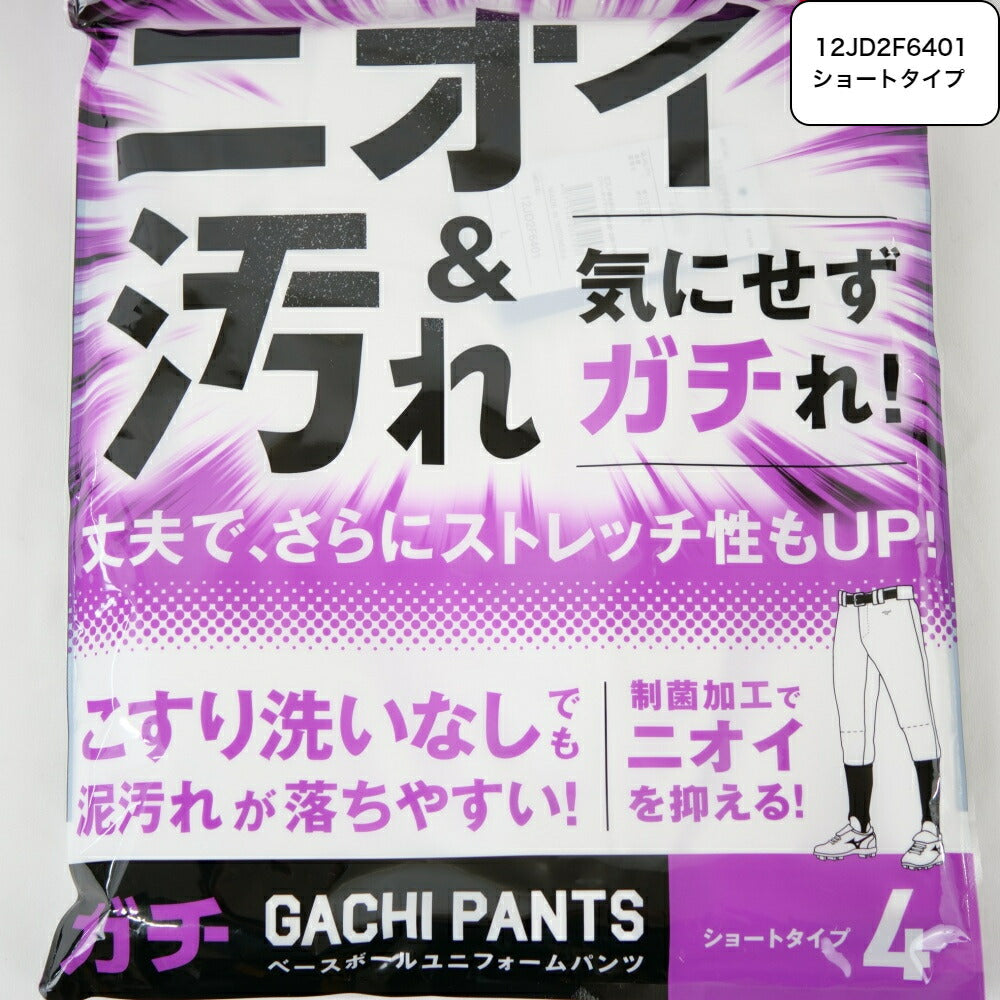 楽天市場】【送料無料】MIZUNO (ミズノ) ☆強い！伸びる！泥汚れ