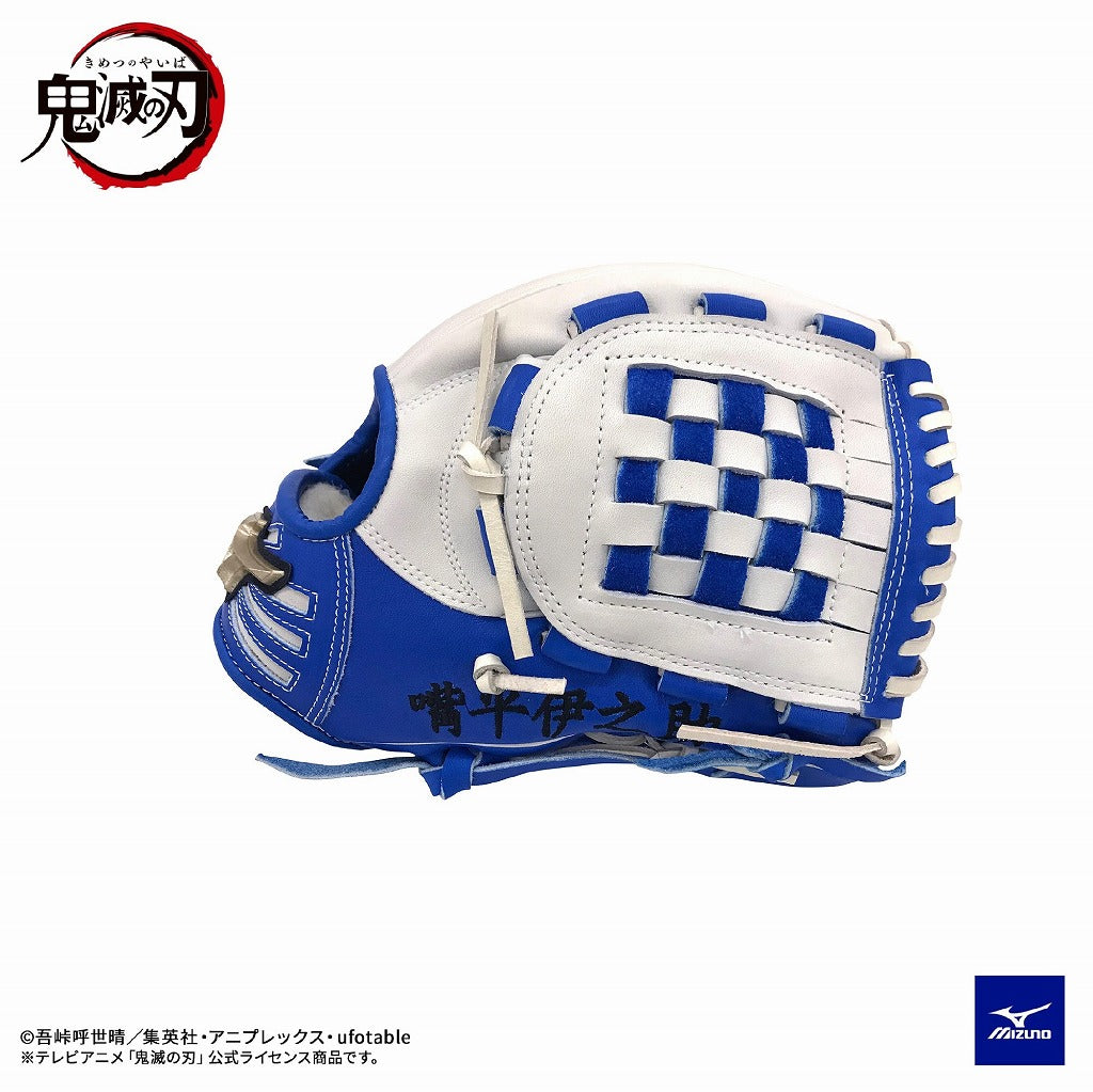 【 ミズノ MIZUNO 】 鬼滅の刃 限定 軟式用 グローバルエリート INOSUKEモデル サイズ11 ロイヤルブルー 嘴平伊之助 1AJRGA0200