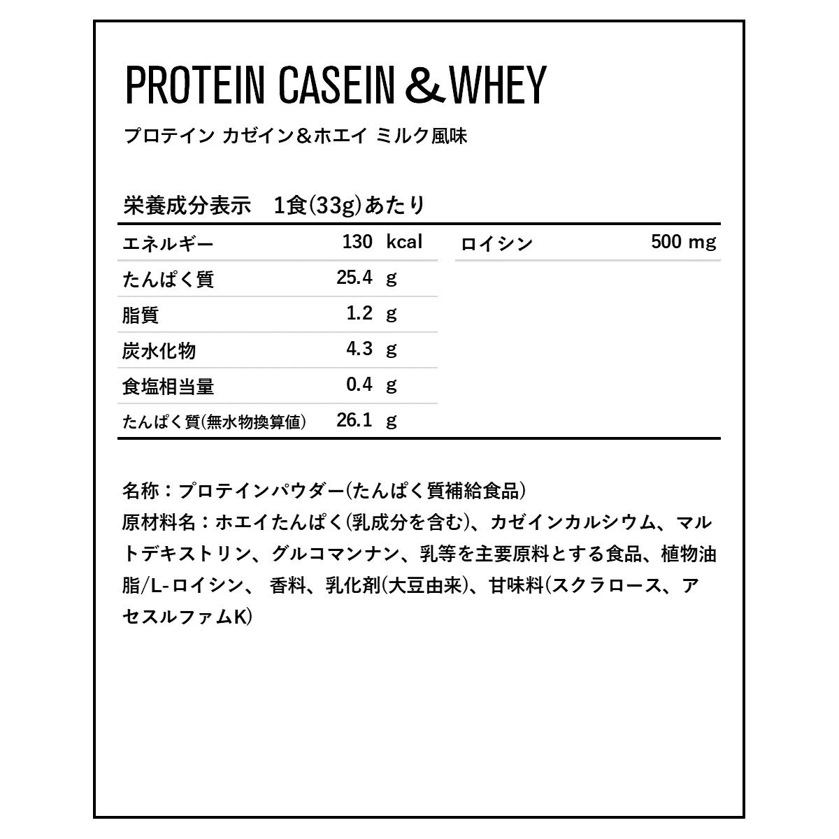 DNS プロテインカゼイン&ホエイ ミルク風味 630g