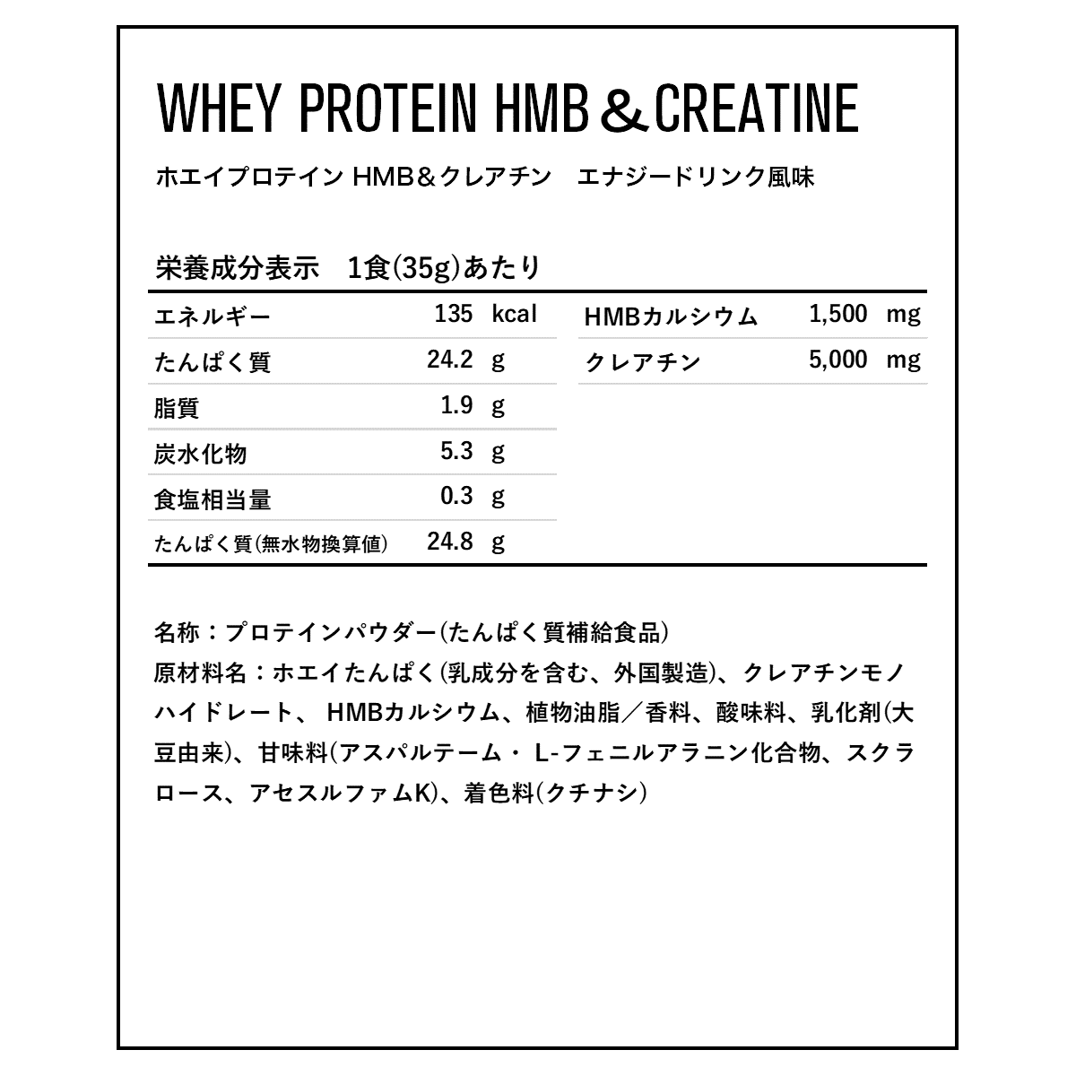 DNS ホエイプロテイン HMB&クレアチン
