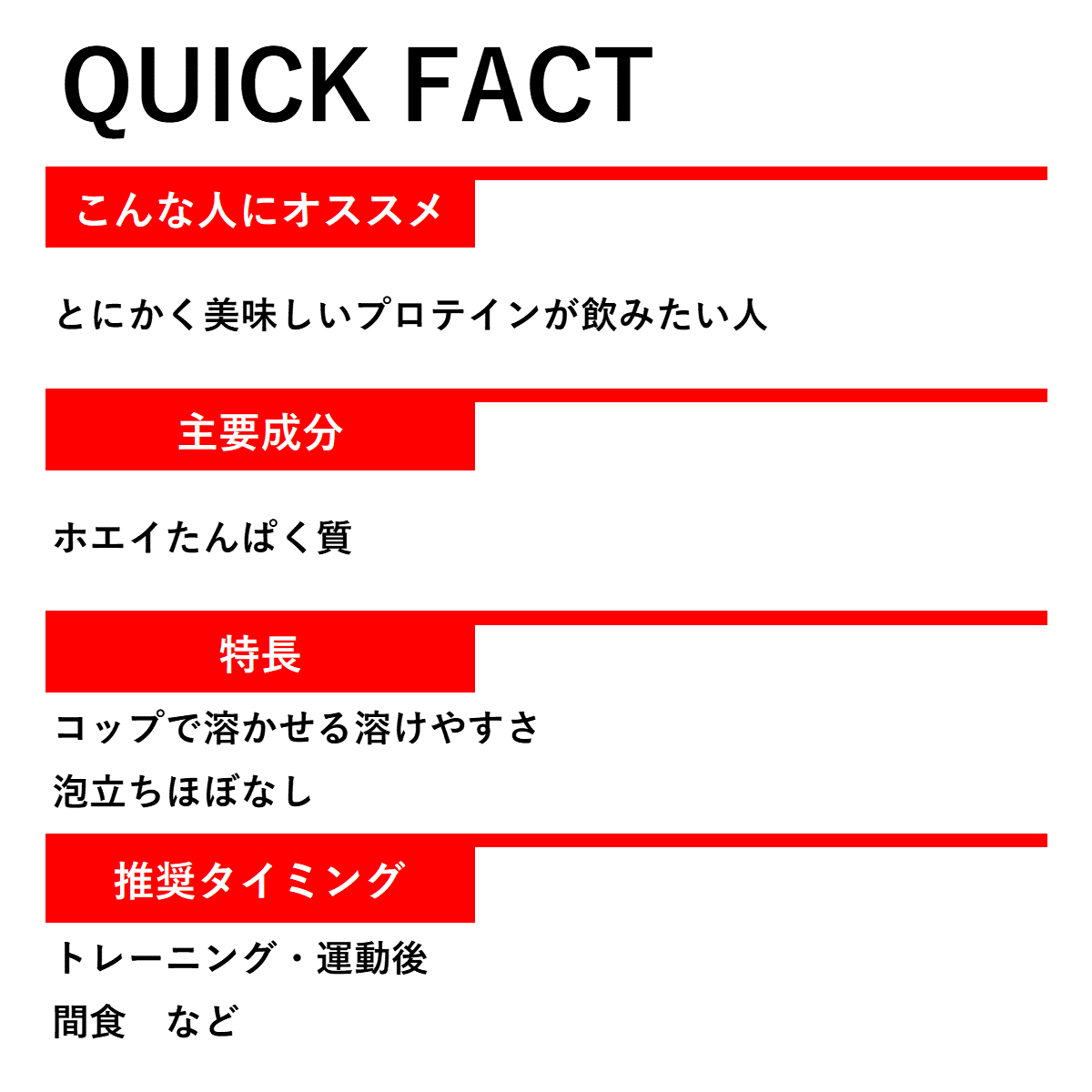 DNS プロテインホエイ100 タンパク質量24.2G