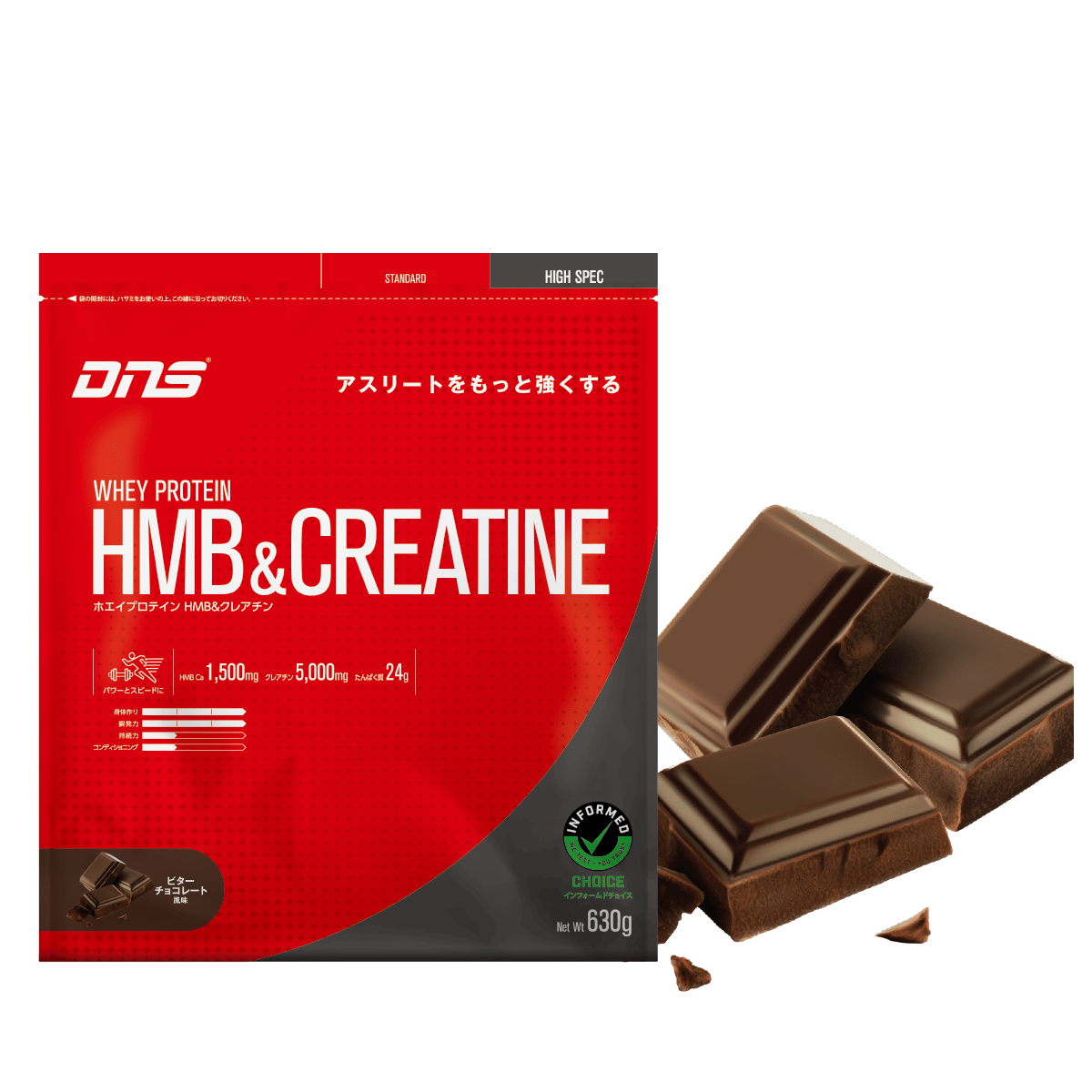 DNS ホエイプロテイン HMB&クレアチン