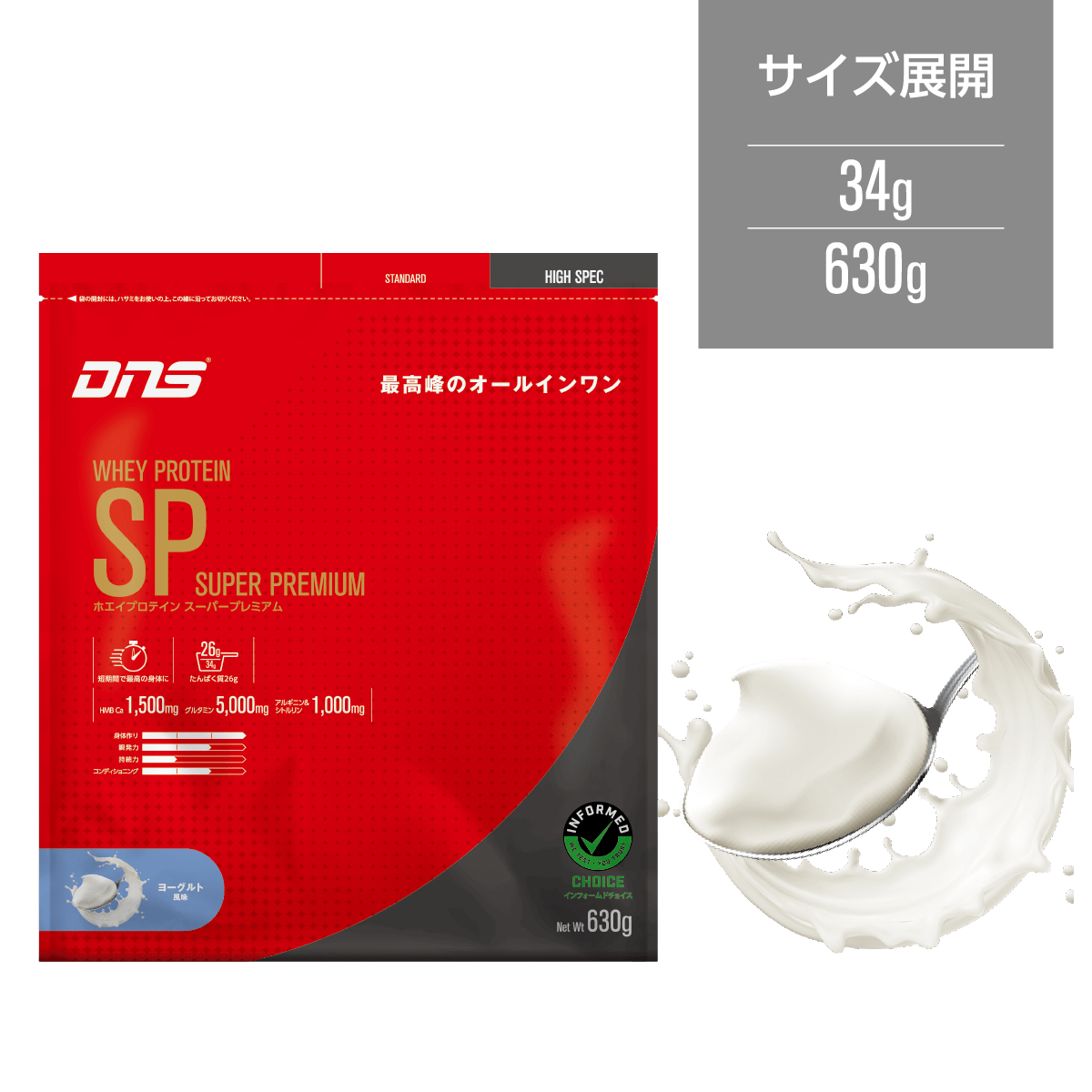 DNS ホエイプロテインSP 630g