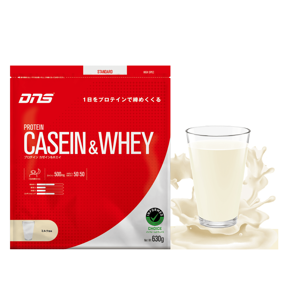 DNS プロテインカゼイン&ホエイ ミルク風味 630g