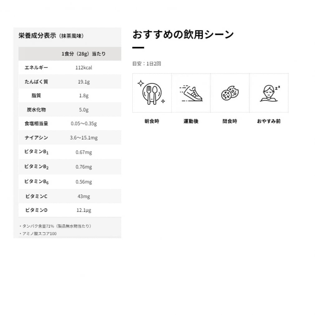 ザバス ホエイプロテイン100 抹茶風味 280g
