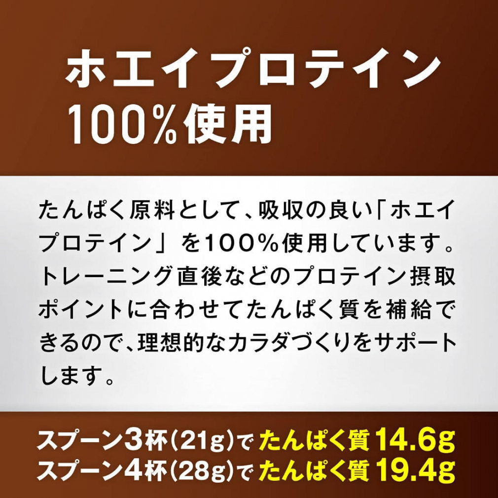 ザバス ホエイプロテイン100 リッチショコラ 980g