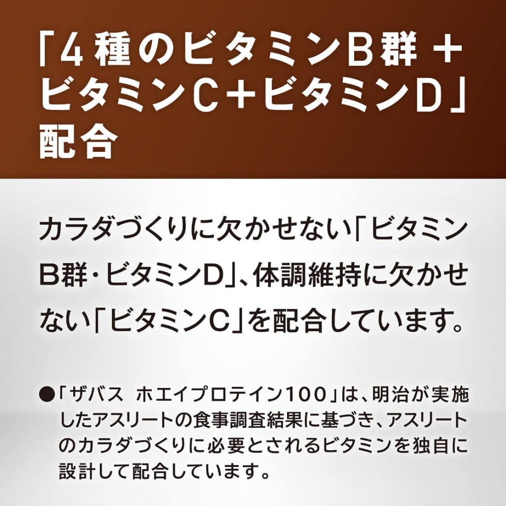ザバス ホエイプロテイン100 リッチショコラ 980g
