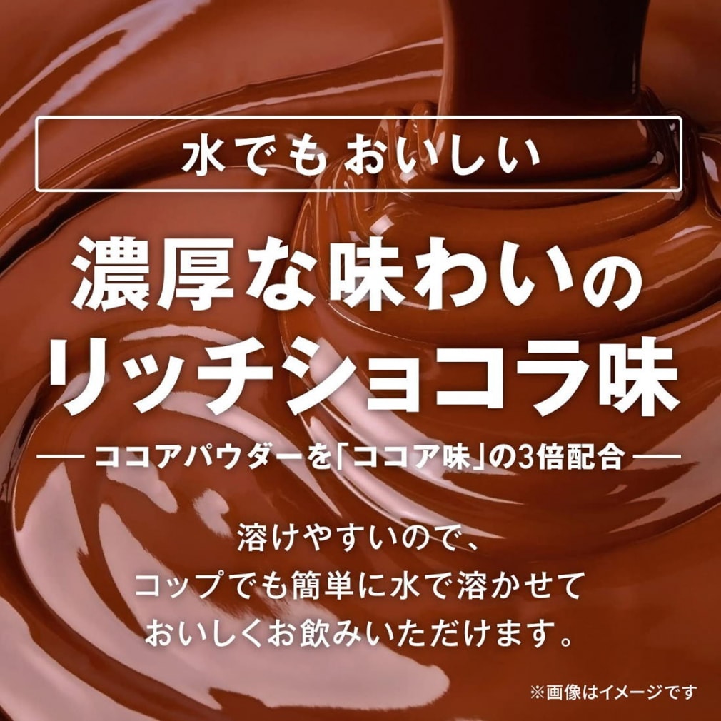 ザバス ホエイプロテイン100 リッチショコラ 980g
