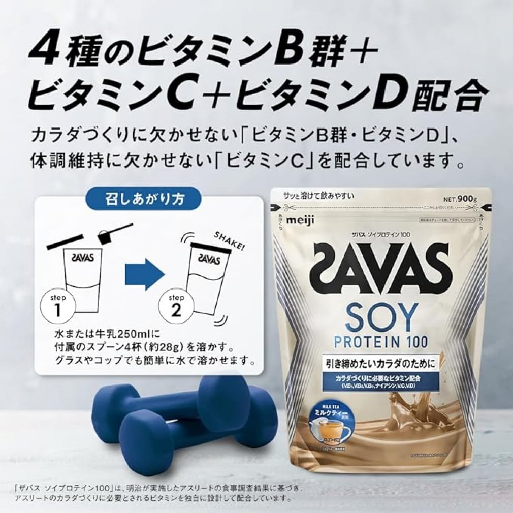 ザバス ソイプロテイン100 ミルクティー風味 224g