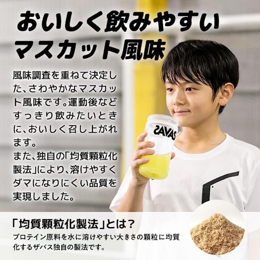 【はじめてプロテインを飲む方にお勧め】ザバス ジュニアプロテイン マスカット風味