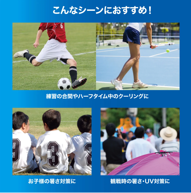 ザムスト COOL SHADER 冷感ポンチョ(冷感タオル)