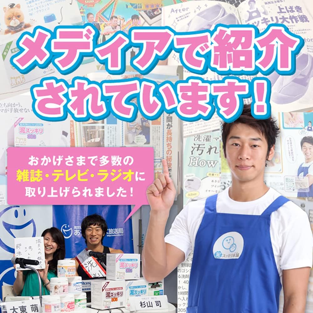 泥スッキリ本舗 泥汚れ専用洗剤 泥スッキリ303(黒土専用洗剤) 16jya59001