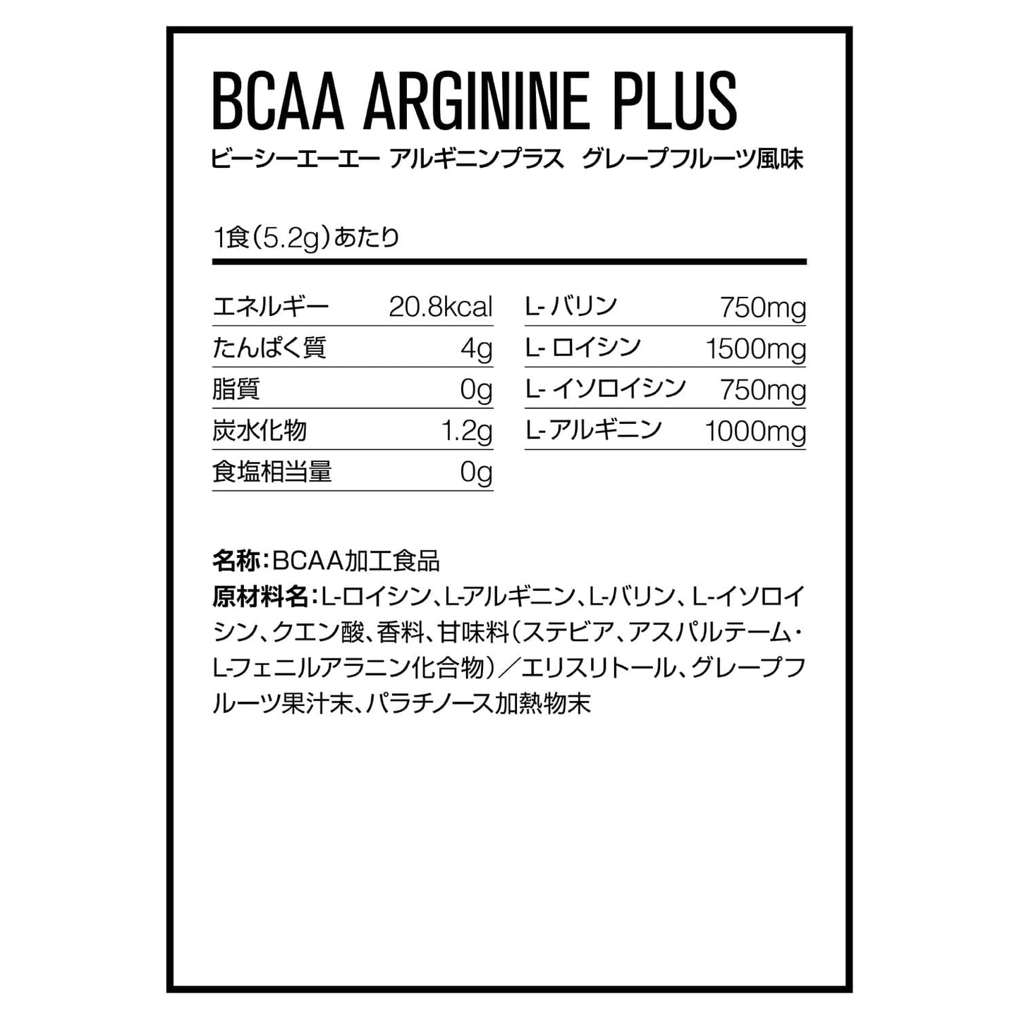 DNS BCAA アルギニンプラス グレープフルーツ風味 5.2g×20包(20回分)