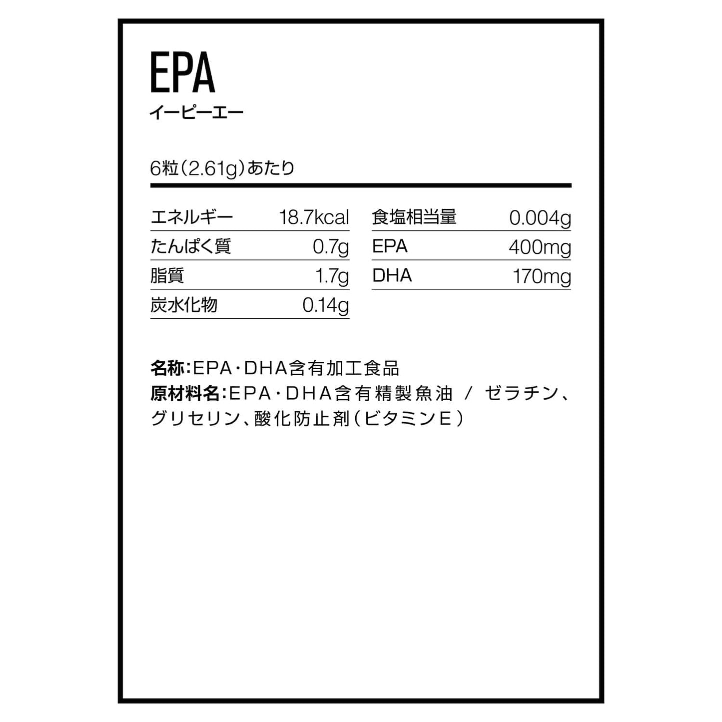 DNS EPA 435mg×180粒(30回分)