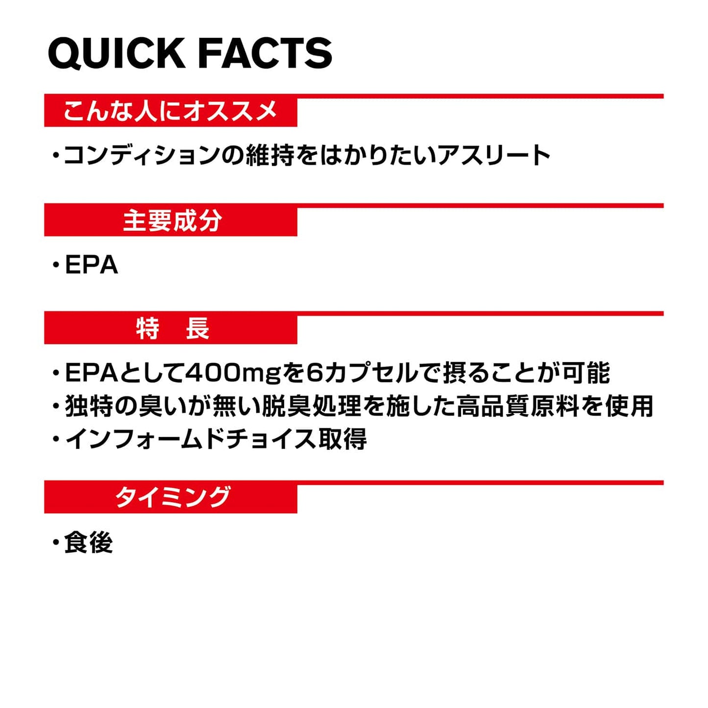 DNS EPA 435mg×180粒(30回分)