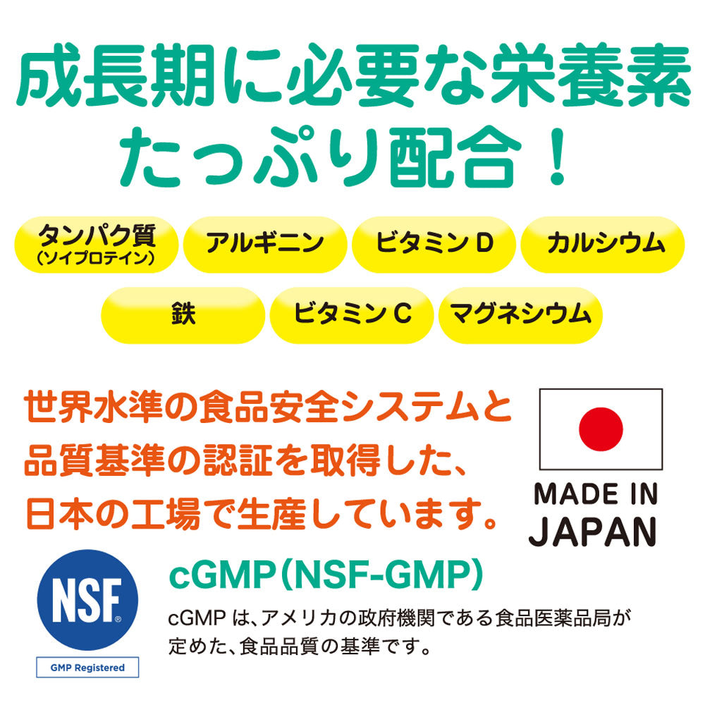 ノビタ ソイプロテイン ジュニア 600g(ココア/イチゴミルク/バナナ/マンゴーオレンジ/キャラメル)