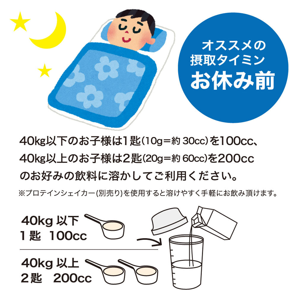 ノビタ ソイプロテイン ジュニア 600g(ココア/イチゴミルク/バナナ/マンゴーオレンジ/キャラメル)