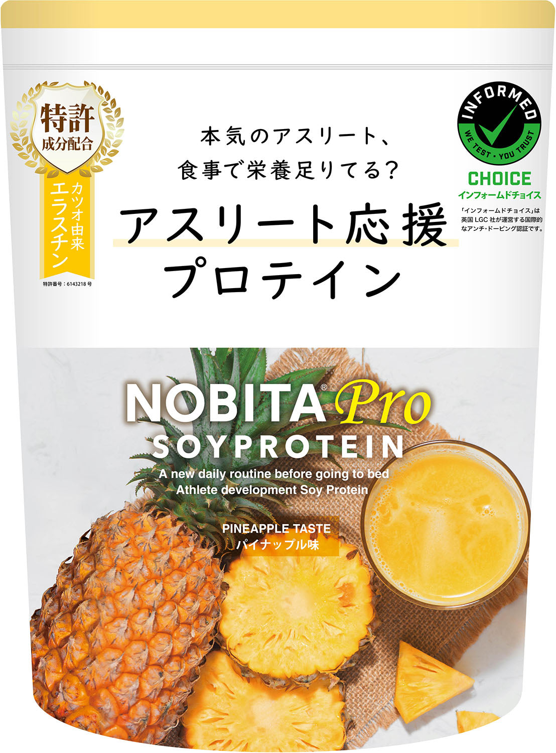 ノビタ NOBITA-Pro ソイプロテイン 750g ココア/ヨーグルト/イチゴミルク/パイン