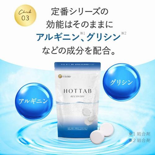 ホットタブ 重炭酸入浴剤 リカバリー 30錠
