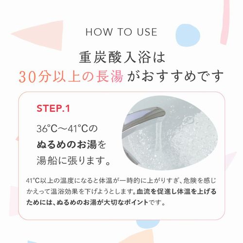 ホットタブ 重炭酸入浴剤 リカバリー 30錠