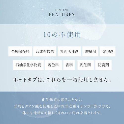 ホットタブ 重炭酸入浴剤 リカバリー 30錠