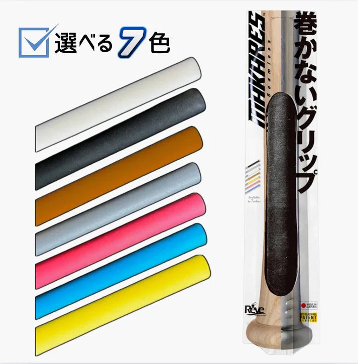 MAKARES マカレス バットグリップ専用 装着キット MAKARES-SK 野球用 グリップテープ取付用ツール