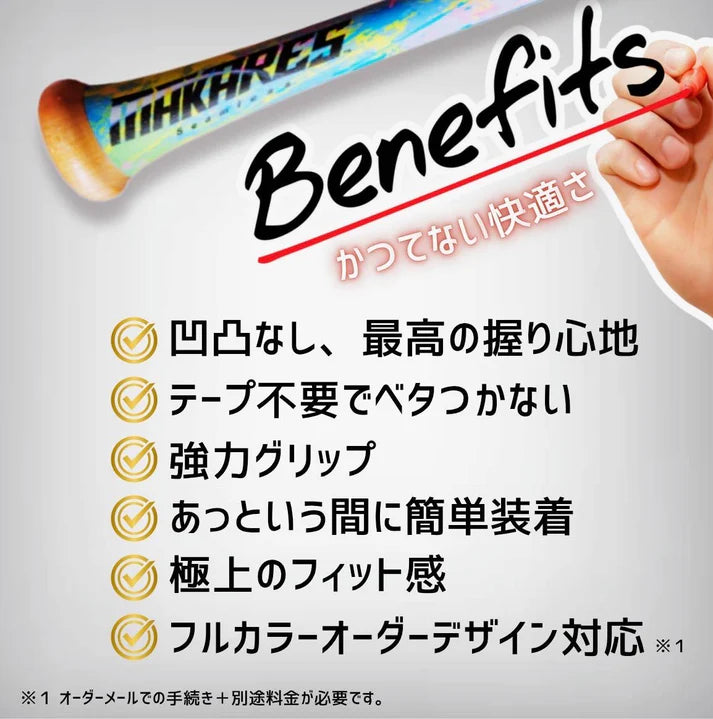 MAKARES マカレス バットグリップ専用 装着キット MAKARES-SK 野球用 グリップテープ取付用ツール