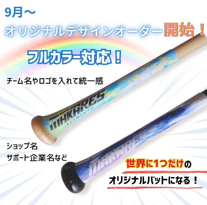 MAKARES マカレス バットグリップ専用 装着キット MAKARES-SK 野球用 グリップテープ取付用ツール