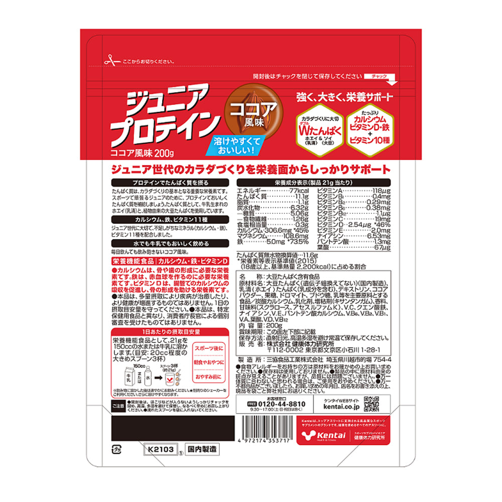 kentai ジュニアプロテイン ココア風味