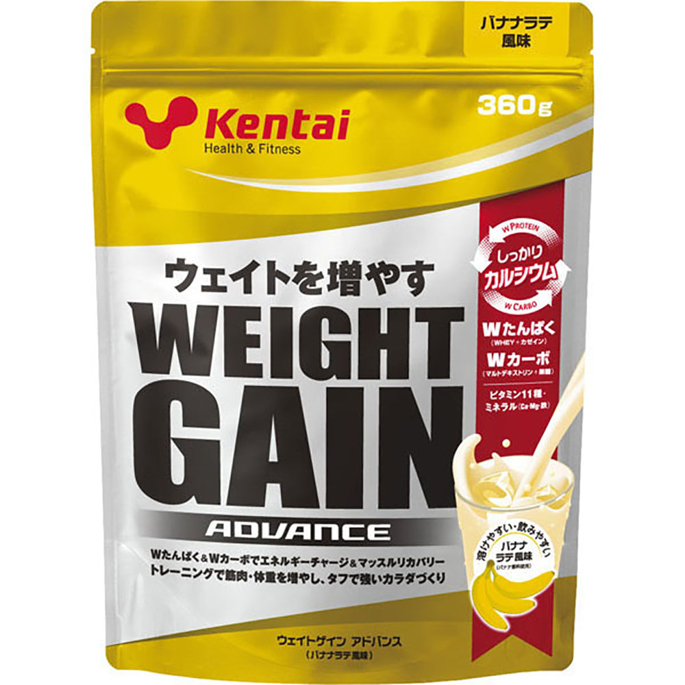 kentai ウェイトゲインアドバンス ミルクチョコ風味 バナナラテ風味 ストロベリー風味