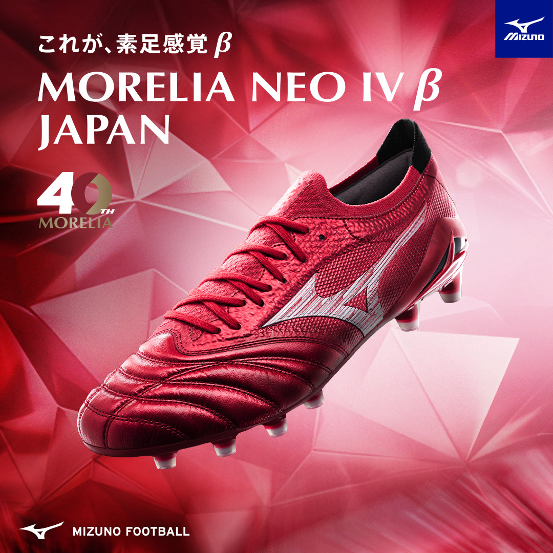 ミズノ MORELIA NEO IV β JAPAN 【RUBY RED PACK】サッカーシューズ サッカー スパイク シューズ 靴 くつ 中学校 高校 一般 大人 軽量 柔軟 素足感覚 p1ga254060