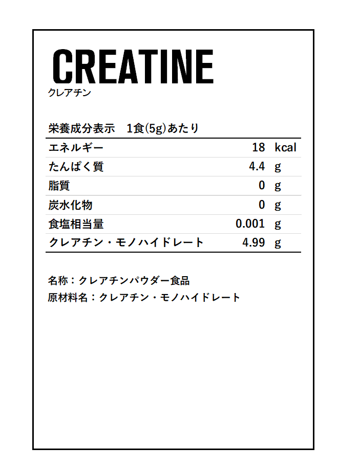 DNS クレアチン 200g(40回分)