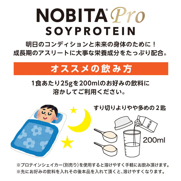 ノビタ NOBITA-Pro ソイプロテイン 750g ココア/ヨーグルト/イチゴミルク/パイン