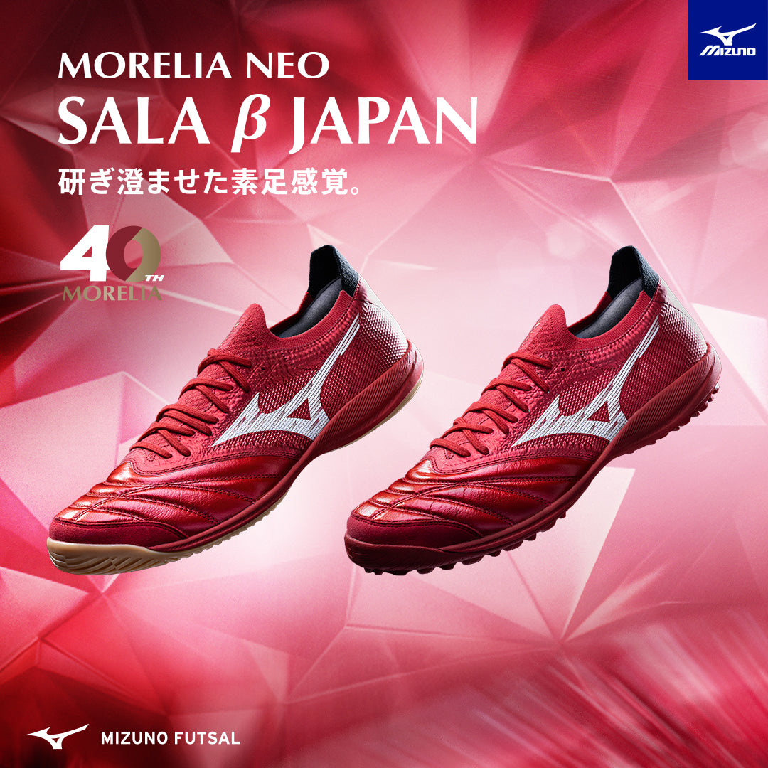 ミズノ モレリアネオ SALA β JAPAN IN 【RUBY RED PACK】フットサルシューズ シューズ 靴 くつ 中学校 高校 一般 大人 軽量 柔軟 素足感覚 q1ga254060