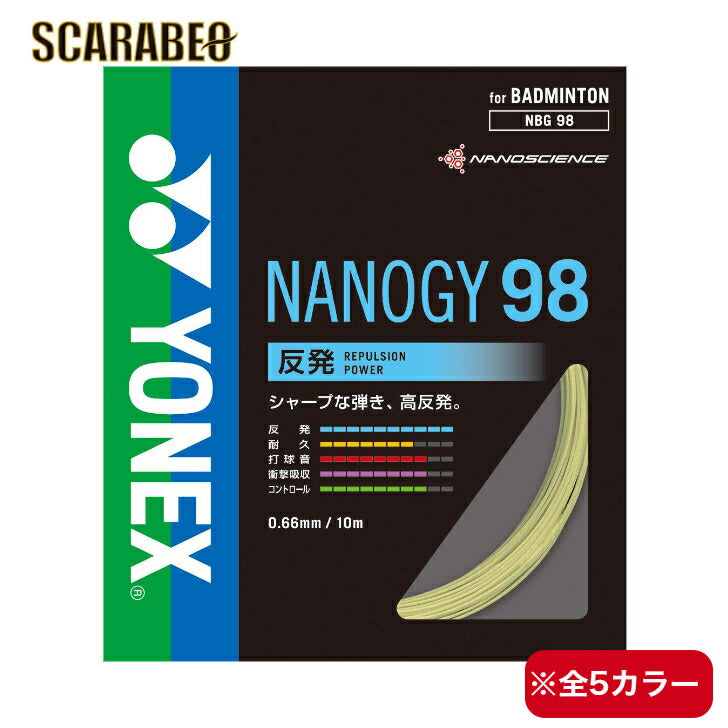 ヨネックス バドミントン ストリング ガット ナノジー98 NANOGY98 NBG98 YONEX