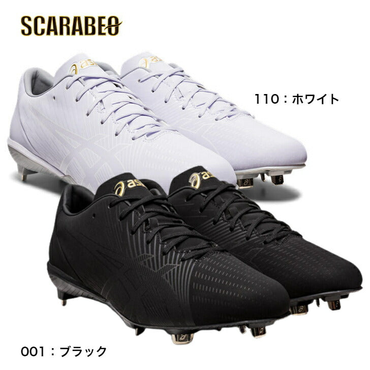 【在庫処分セール】アシックス 野球 スパイク ゴールドステージ MA 2 金具 1123A046 110 001 白 黒 スパイク GOLDSTAGE MA 2 asics 白スパイク特集