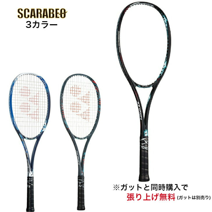 ヨネックス ソフトテニス ラケット ジオブレイク 50V GEOBREAK 50V GEO50V 131 313 403 フレームのみ