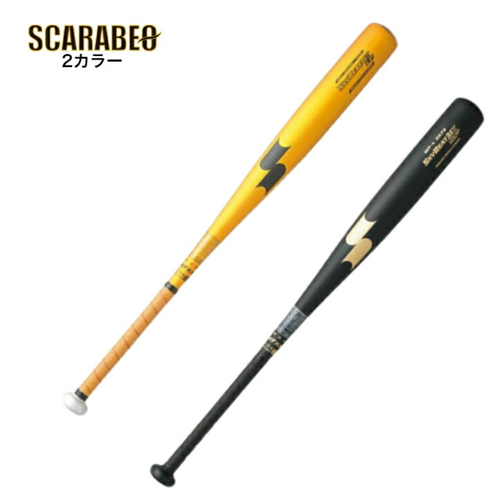 エスエスケイ 野球 バット 硬式バット 金属 スカイビート 31K LF SBB1004 83cm オールラウンドバランス SSK
