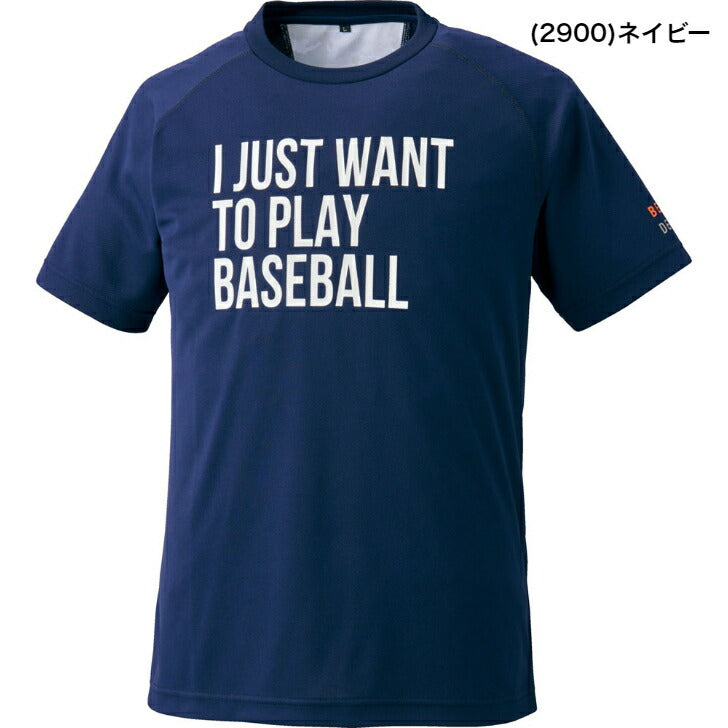 ゼット 野球 ビームスデザイン プロデュース Tシャツ BOT793T1 1100 1900 2900 6400 半袖 ZETT BEAMS DESIGN