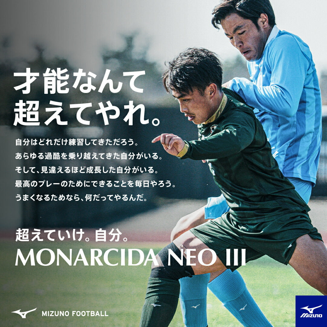 ミズノ モナルシーダ NEO3 WIDE ELITE p1ga242160 mizuno