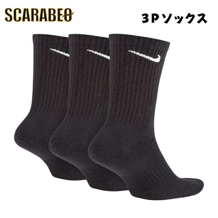ナイキ エブリデイ クッションド クルー ソックス (3足) nike ジム インナー 靴下 SU23 teamsports 厚手 ふくらはぎ 通学用 sx7664-010 あったか フィットネス cpn10 黒