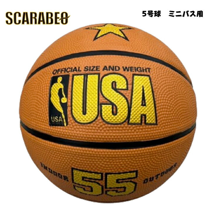 ミニバスケットボール 5号 ゴムボール 練習用に最適 レジャー usa55g