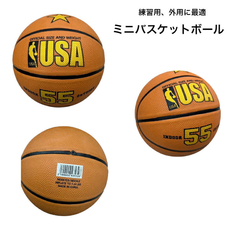 ミニバスケットボール 5号 ゴムボール 練習用に最適 レジャー usa55g